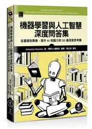 《度度鳥》從機器學習到人工智慧｜寫給Android/iOS程式師的ML/AI開│歐萊禮│Laurence│定價：620元 歷史價格詳細信息