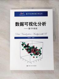 基於數據分析的網絡安全（   版）（美）柯林 著基於數 歷史價格詳細信息