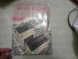 絕版書阿騰哥二手書坊*30歲後，你拿什麼養活自己共1本附書套 歷史價格詳細信息