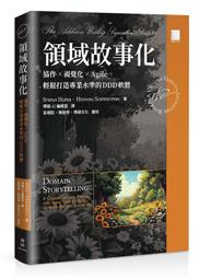 《度度鳥》專業輕小說作家！（２）首週實銷1100本的腰斬作家│台灣角川(股)│望 公太│全新│定價：220元 歷史價格詳細信息