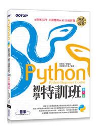 【大享】 特洛伊木馬病毒程式設計(加強版)：使用Python 9789864343638  博碩 MP21830 520 歷史價格詳細信息