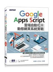 雲端網頁程式設計=全新= 第二版 博碩出版 歷史價格詳細信息