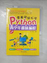 輕鬆快學30天學好英語語法 易人外語編輯部 9787571329013 【台灣高教簡體書】 歷史價格詳細信息