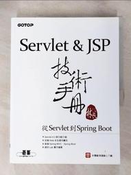 《JSP技術手冊—深入探討JavaServer Pages 1.1與Web技術》ISBN:9575668278│碁峰資訊│林上傑│全新 歷史價格詳細信息