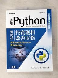 不懂財報，也能輕鬆選出賺錢績優股：五大關鍵數字力（隨書附贈32家真實公司財報卡）【城邦讀書花園】 歷史價格詳細信息