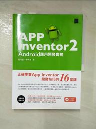 Inventor 電腦輔助立體製圖 實戰演練【金石堂】 歷史價格詳細信息