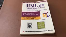 UML物件導向系統分析與設計（第五版） 歷史價格詳細信息