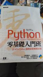 Python零基礎入門班(第四版)：一次打好程式設計、運算思維與邏輯訓練基本功(加贈「ChatGPT學Python入門」影音)<啃書> 歷史價格詳細信息