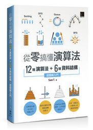 【大享】[零程式基礎超入門]HTML+CSS網頁設計的12堂特訓課9786263333116博碩MP32123 600 歷史價格詳細信息