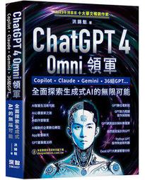 【大享】 ChatGPT超級應用:讓AI幫你處理課業.生活.職場大小事(暢銷回饋版) 9786263338180  博碩 歷史價格詳細信息