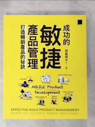打造敏捷企業：在多變的時代，徹底提升組織和個人效能的敏捷管理法/史帝夫．貝瑞茲,戴瑞．里格比,莎拉．艾柯【城邦讀書花園】 歷史價格詳細信息