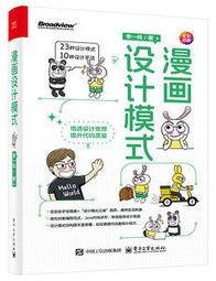 【大享】 漫話PHP：史上最易懂的PHP手冊 9789864342105博碩 MP21706 320 歷史價格詳細信息