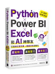 【大享】 AI和ChatGPT 人類和機器共生的未來 9786267273401 深智 DM2332 580 歷史價格詳細信息