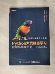 【小熊家族】《第一次的親密接觸（平裝）》ISBN:9577086705│麥田│蔡智恆│九成新 歷史價格詳細信息
