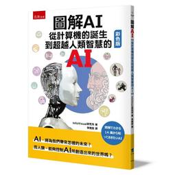 《度度鳥》圖解區塊鏈的工作原理與機制│碁峯資訊│米津武至│定價：480元 歷史價格詳細信息