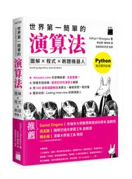 【大享】 第一名的網站開發&ndash;Node.js全端高手昇華之路 9786267273746  深智 DM2354 680 歷史價格詳細信息