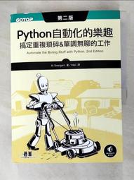 Python 自動化的樂趣︱搞定重複瑣碎＆單調無聊的工作 第二版 歷史價格詳細信息