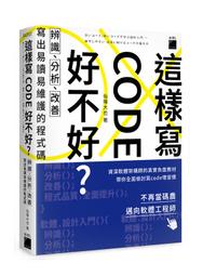 【大享】 這樣 O 那樣 X 馬上學會好設計 9789863123057 旗標  F5825 360 歷史價格詳細信息