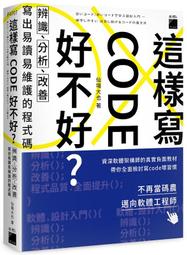 《度度鳥》這樣說話很傷人：關於白目、討人厭與情緒勒索的毒舌辭典│時報文化│王高來│定價：400元 歷史價格詳細信息
