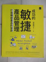 打造敏捷企業：在多變的時代，徹底提升組織和個人效能的敏捷管理法/史帝夫．貝瑞茲,戴瑞．里格比,莎拉．艾柯【城邦讀書花園】 歷史價格詳細信息