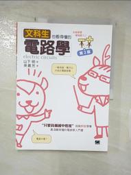 文科生也看得懂的工作用統計學：商務前線的最強武器！在大數據時代聞一知十，洞燭先機！【金石堂】 歷史價格詳細信息