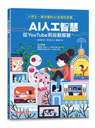 【大享】 AI生成技術實戰手冊 9786263285033  全華 10540 220 歷史價格詳細信息