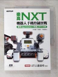 二手樂高機器人LEGO EV3 +配件一起售(未測試當收藏/裝飾品) 歷史價格詳細信息