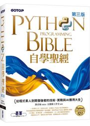《度度鳥》用Python學AI理論與程式實作(涵蓋Certiport ITS AI國際│碁峯資訊│李啟龍│定價：580元 歷史價格詳細信息