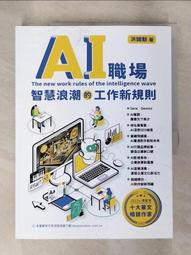 【新書】職場急用！Excel視覺圖表速成：會這招最搶手，新創、外商與行銷都在用的資料視覺化技巧 /PCuSER電腦人文化 歷史價格詳細信息