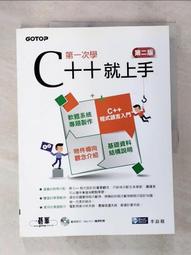 第一次學C就上手(（三版）：融入專題製作與APCS先修檢測<啃書> 歷史價格詳細信息