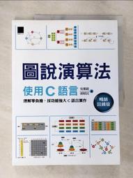圖說演算法：使用C++（暢銷回饋版） 歷史價格詳細信息