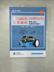 Scratch積木程式教室 / 谷口充 著 歷史價格詳細信息