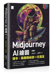 《度度鳥》AI繪圖邁向視覺設計│深智數位│洪錦魁、益師傅│定價：720元 歷史價格詳細信息
