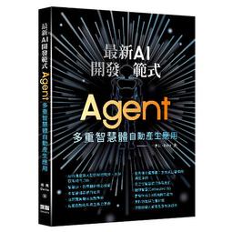 【大享】 AI生成技術實戰手冊 9786263285033  全華 10540 220 歷史價格詳細信息