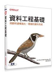 【大享】 建構微服務｜設計細微化的系統第二版 9786263242548歐萊禮 A596      880 歷史價格詳細信息
