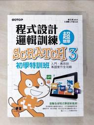 二手 程式設計範式與oop的思考術 歷史價格詳細信息