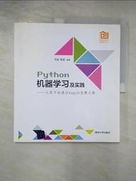 從零開始學Python程式設計（第三版修訂版）（適用Python 3.10以上）【金石堂】 歷史價格詳細信息