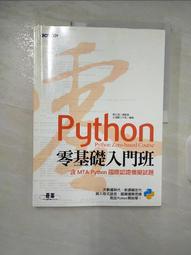 Python零基礎入門班(第四版)：一次打好程式設計、運算思維與邏輯訓練基本功(加贈「ChatGPT學Python入門」影音)<啃書> 歷史價格詳細信息