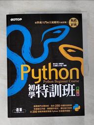 Python從初學到生活應用超實務（電腦視覺與AI加強版） 歷史價格詳細信息