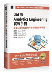 《度度鳥》實戰資料流架構：用Apache Flink建立永續高性能服務│深智數位│龍中華│定價：880元 歷史價格詳細信息
