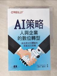 企業策略的終極答案：用「作業價值管理AVM」破除成本迷思，掌握正確因果資訊，......【城邦讀書花園】 歷史價格詳細信息