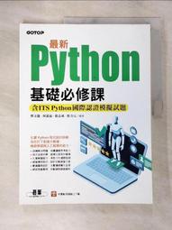 最新基礎德語：最適合初學者的德語入門學習書（附MP3）【金石堂】 歷史價格詳細信息