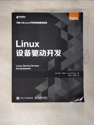 Linux設備驅動程式（第三版） - （美）科波特 歷史價格詳細信息