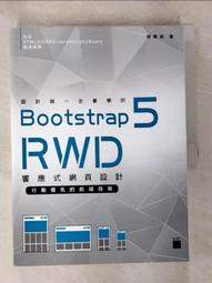 網頁設計一把罩 (附光碟未拆封) ISBN 957527895X九成新少許劃記 原價520 黃乾泰 等 博碩文化 2010 歷史價格詳細信息