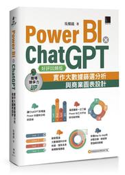 Power BI X ChatGPT：實作大數據篩選分析與商業圖表設計<啃書> 歷史價格詳細信息