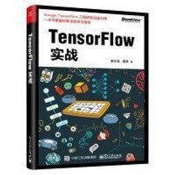 【正版新書】TensorFlow語音識別實戰 歷史價格詳細信息