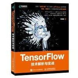 【正版新書】TensorFlow語音識別實戰 歷史價格詳細信息