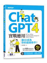 【大享】 GPT賺被動收入-AI時代的量化交易攻略 9786267383940  深智 DM2454 780 歷史價格詳細信息