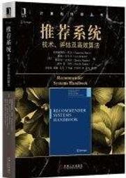 演算法技術手冊 2/e | 9789864762637 歷史價格詳細信息