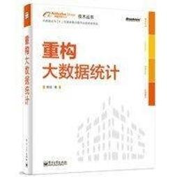 【正版新書】重構：數字化轉型的邏輯 歷史價格詳細信息